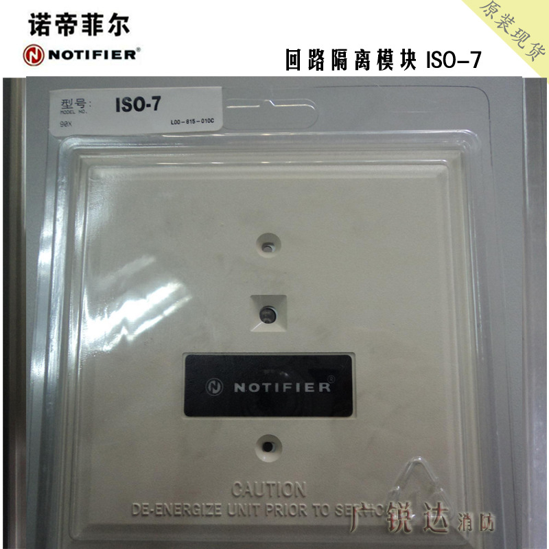 诺帝菲尔原装ISO-7 隔离模块回路模块ISO-6   ISO-7