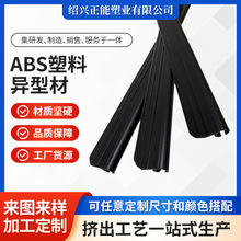 黑色PVC塑料玻璃门窗包边装饰密封条家装玻璃隔断防撞挤出型异材