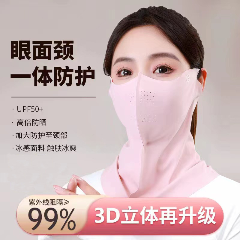 Máscara de protección solar de seda de hielo tridimensional de verano 3D protección de los ojos aislamiento térmico transpirable protección solar exterior protección UV máscara facial