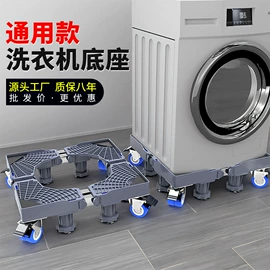洗衣机架;收纳架;电脑支架