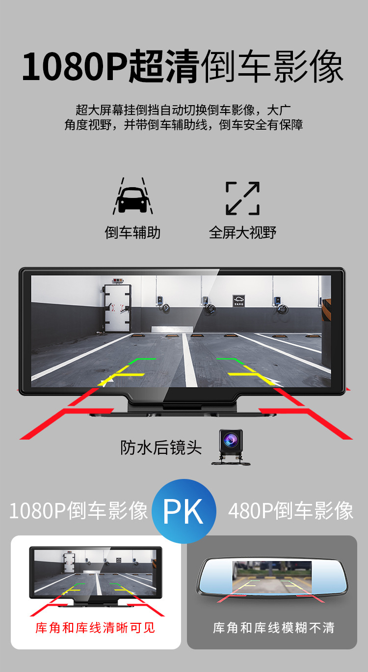 Wide-Screen Dashboard Dash Cam 1080P Reversing Voice-Controlled Android Ar Navigator Bluetooth Electronic Dog Remote Control