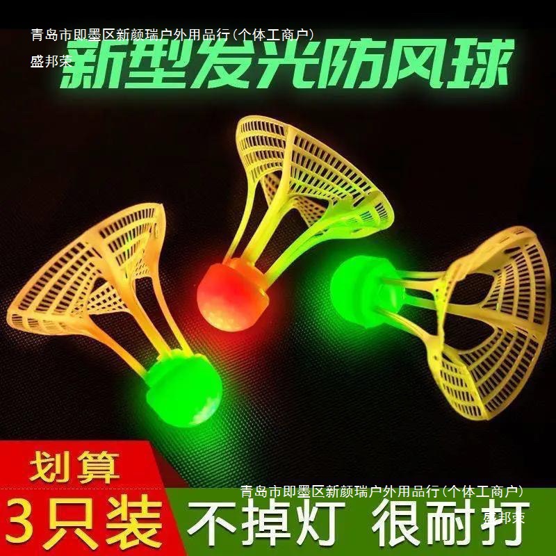New Nylon Ball Luminous Badminton Outdoor Windproof and Durable High Elastic Plastic Training Ball That Cannot Be Broken