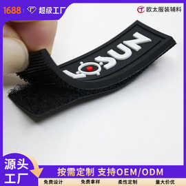 定制logo服装滴塑软胶标加魔术贴勾面毛面pvc硅胶材质箱包鞋帽
