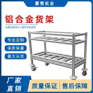 铝型材周转车工厂产品运输车多沉物料置物架手推车铝型材周转车