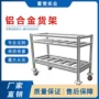 物料运输车铝型材周转车
