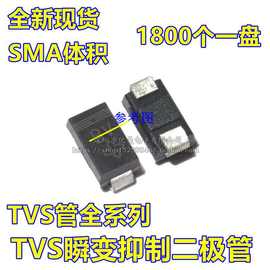 贴片TVS管 SMAJ26A DO-214AC 丝印CE 26V单向 SMA瞬态抑制二极管