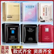 盒装面膜爆款烟酰胺玻尿酸二裂酵母保湿补水嫩肤脸部贴片护肤厂家