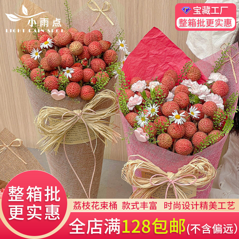 新しいライチブーケバケツ DIY 花束包装紙手装飾花包装紙フルーツスナックバッグフラワー紙|undefined