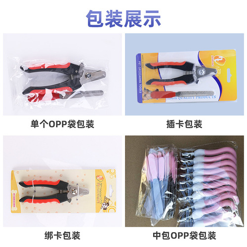 Pet nail clippers large and small dog trimmer nail clippers stainless steel nail clippers pet cat and dog nail clippers wholesale