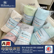 新款希尔顿花园酒店床笠床笠床垫保护套 席梦思床垫保护套批发