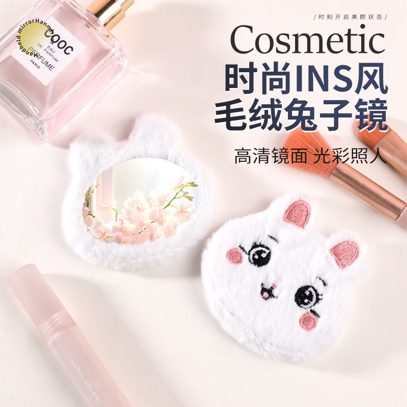 Cute Small Animal Series Plush Handheld Makeup Mirror Bathroom Dormitory Portable Handle Mirror HD Mirror Makeup Mirror