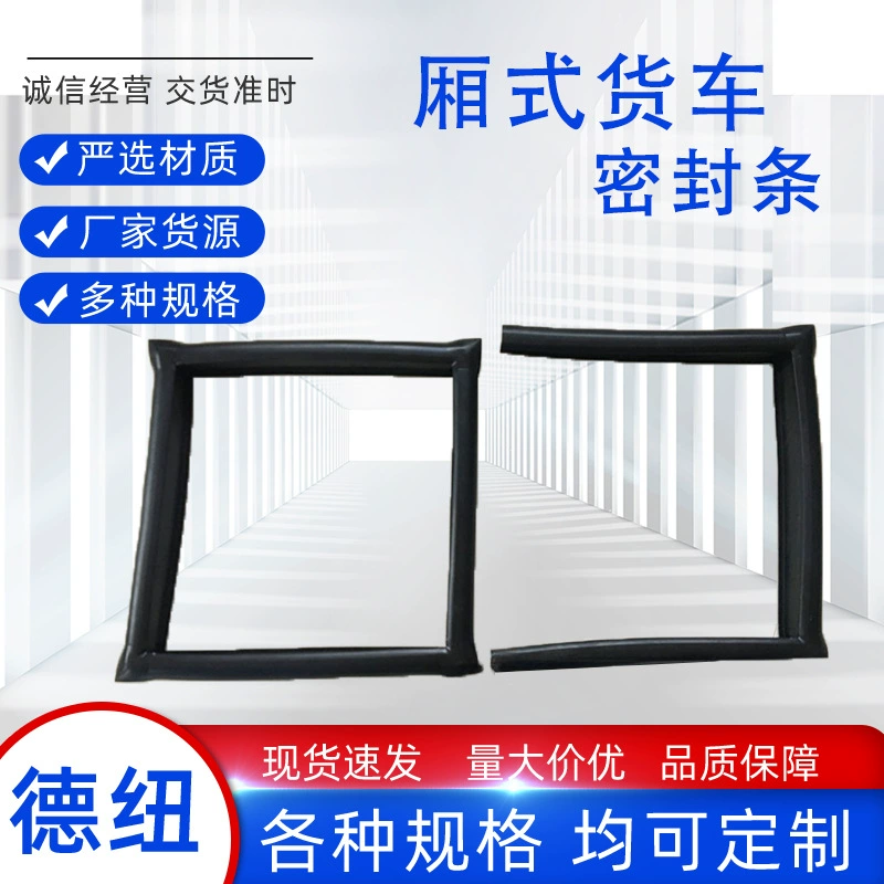 Изолированная уплотнительная лента для автомобиля, уплотнительная лента для задней двери фургона, уплотнительная лента для двери рефрижератора, угловая окантовка, большой угол, маленький угол.