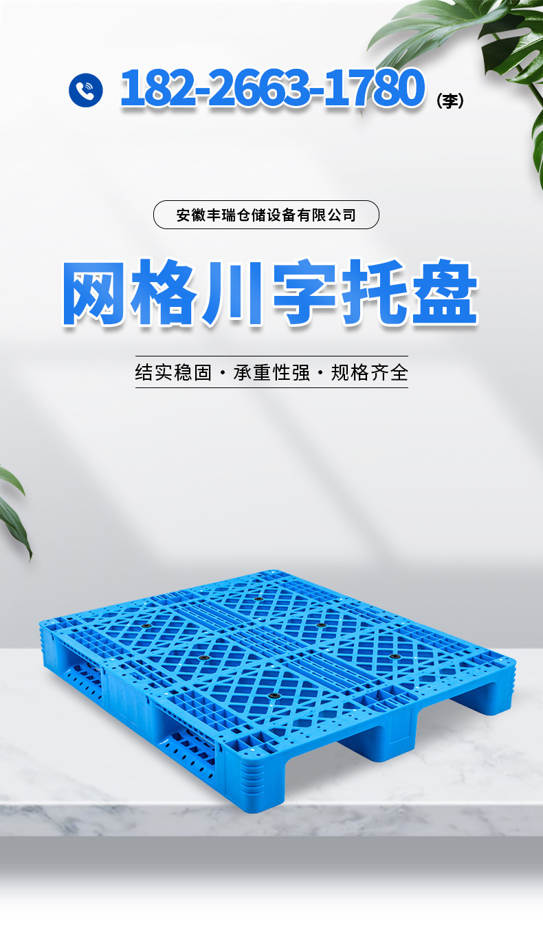 网格川字托盘_02
