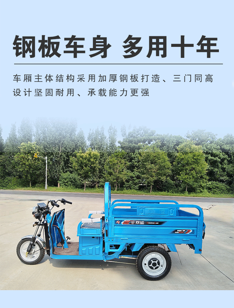 1.3米双运电动三轮车_06.gif