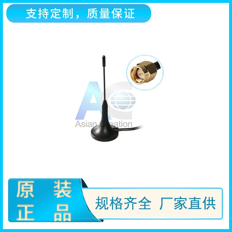 LoRa антенна для беспроводной передачи данных 433/470 MHz, автомобильная всасывающая антенна