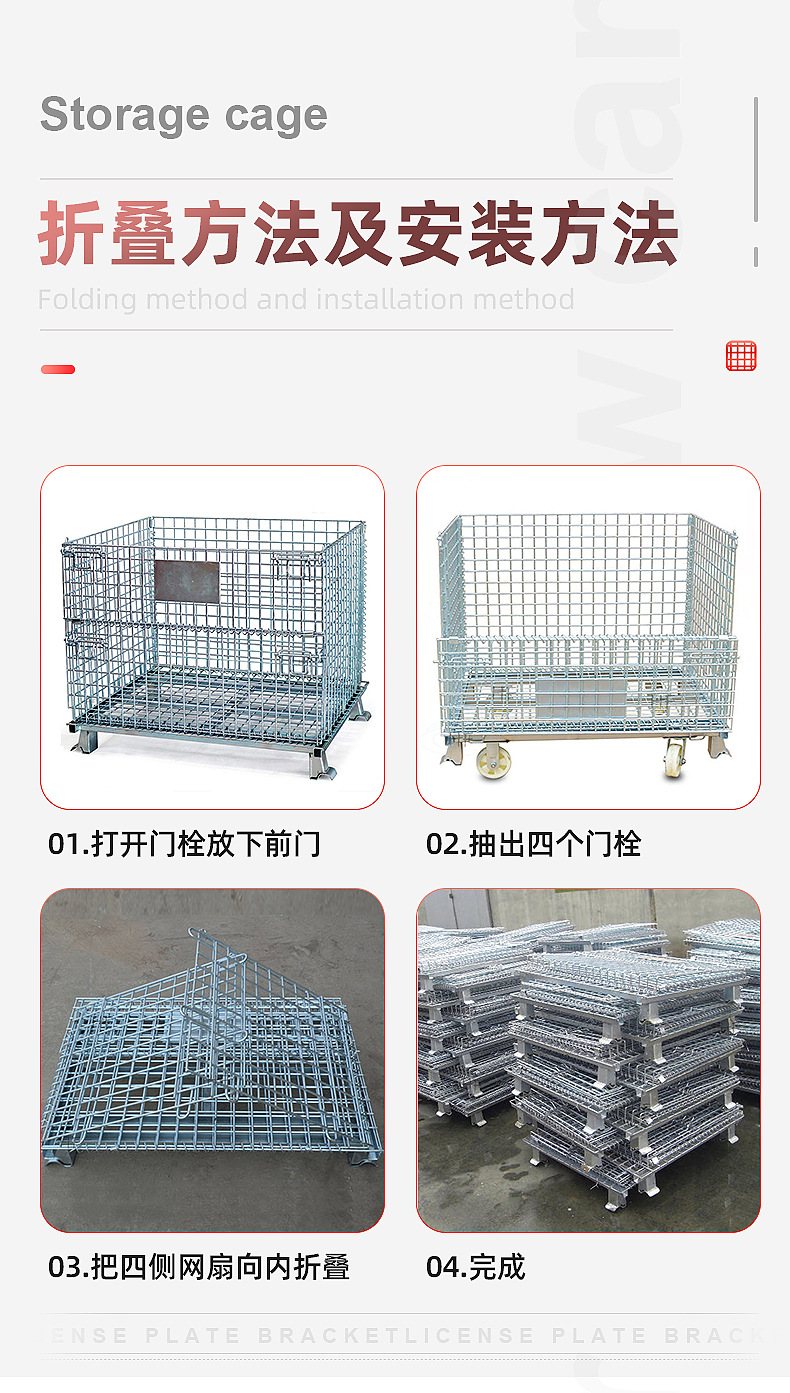 仓储笼_11