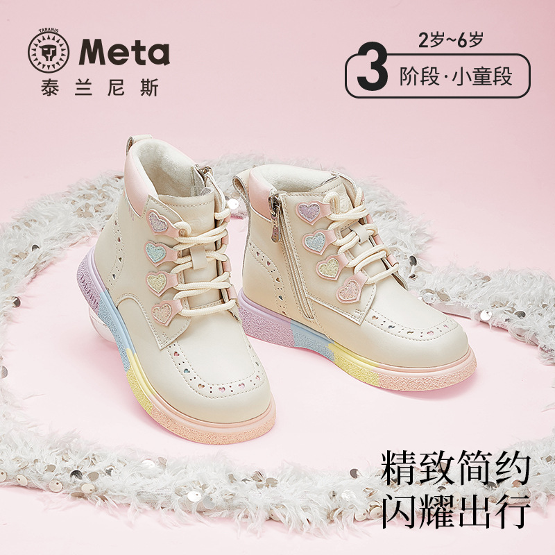 Tyrannis Meta Winter New Girls' Boots Fleece-Lined Warm Short Boots Sweet and Stylish Boots Soft-Soled Leather Boots