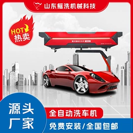 洗车机;汽车清洁工具;商业专用设备