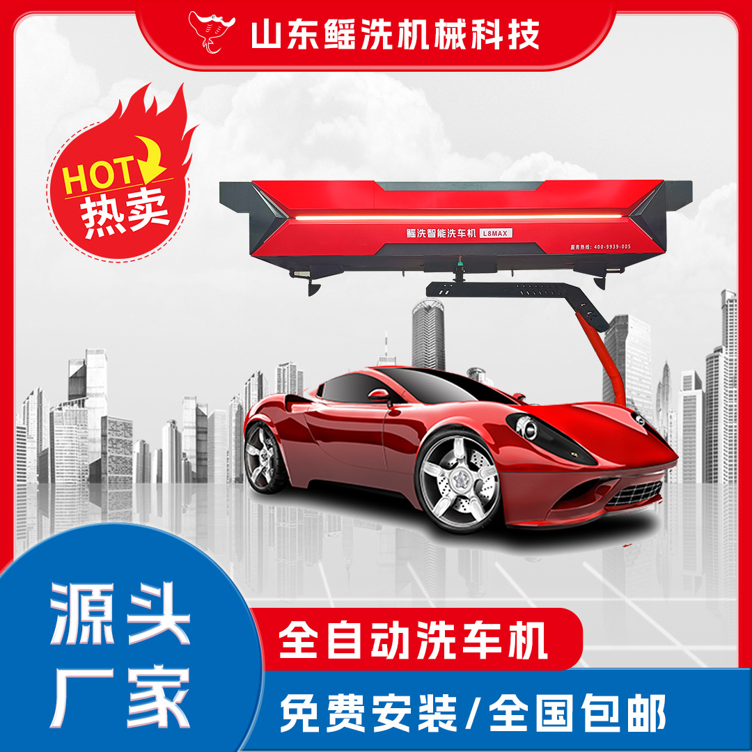 Máquina inteligente para lavado de autos, sin contacto, operación con escaneo de código de teléfono móvil, operación sin personal, frecuencia variable, conversión de frecuencia inteligente