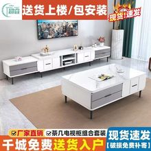 成套茶几电视柜组合简约现代客厅小户型家用玻璃轻奢伸缩电视机柜