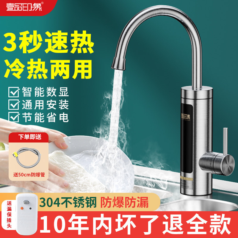 23 электрических смесителя для горячей воды с большим экраном из нержавеющей стали