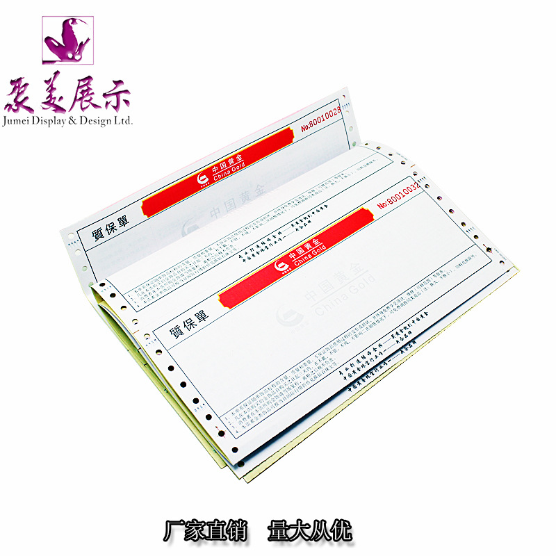 机打三联质保单设计印刷 精装拷贝纸珠宝首饰黄金质保单厂家批发