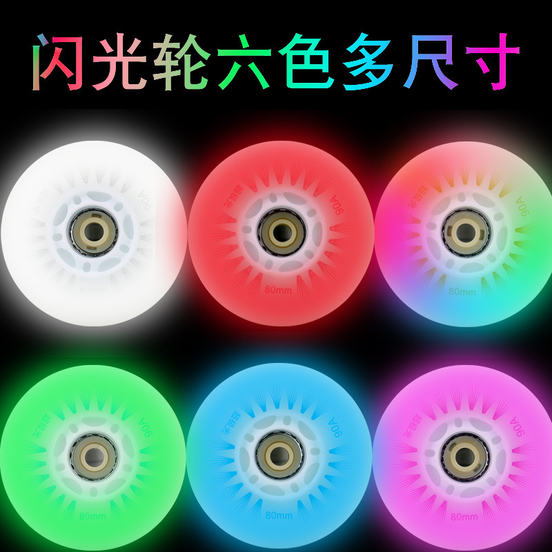 Factory wholesale skates children's flash wheel roller skates straight row luminous wheel adult roller skating PU speed skating flash