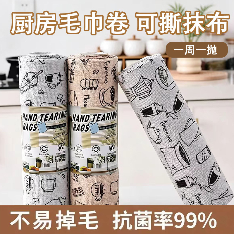 Kitchen Tear-Off Cloth Roll, Reusable for a Week, Oil-Absorbing, Water-Absorbing, Antibacterial, 99% Lint-Free, Lazy Cleaning Cloth Kitchen Tear-Off Cloth Roll, Reusable for a Week, Oil-Absorbing, Water-Absorbing, Antibacterial, 99% Lint-Free, Lazy Cleaning Cloth