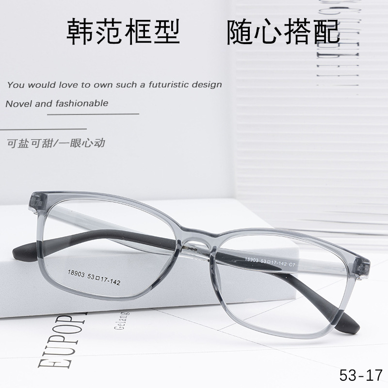Square myopia glasses tr90 wholesale 18903 full frame glasses for men and women can be customized TR glasses frame factory shop
