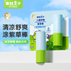青蛙王子儿童舒缓紫草棒8g批发户外便携紫草膏宝宝清凉紫草棒厂家|ms