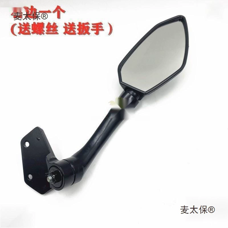 Подходит для зеркала заднего вида 250SR Chunfeng мотоцикла CF250-6-6A, левого и правого зеркала заднего вида, отражателя Metabo