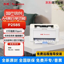 ���D�ń�P2585�ڰ׼���ι��ܴ�ӡ�C A4�m����a���Hͨ�ò���ϵ�y