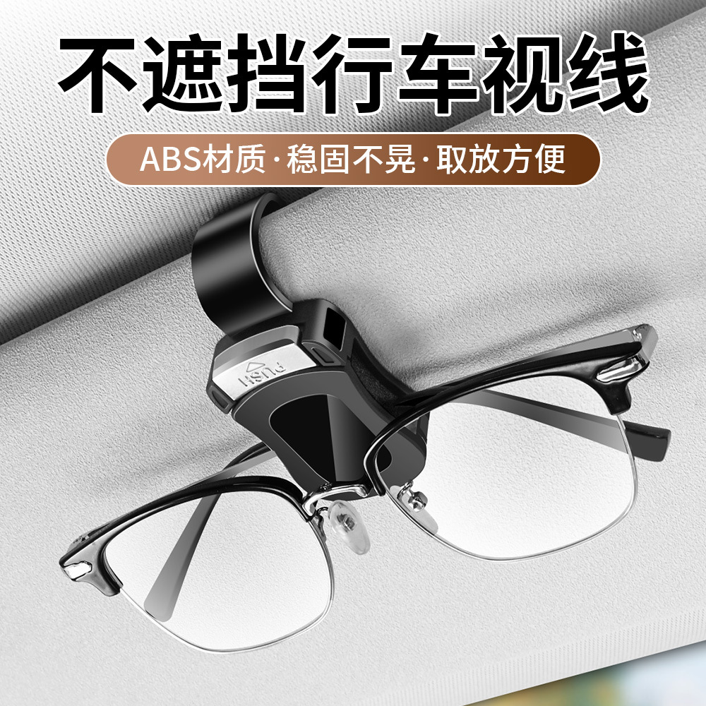 creative universal glasses for car