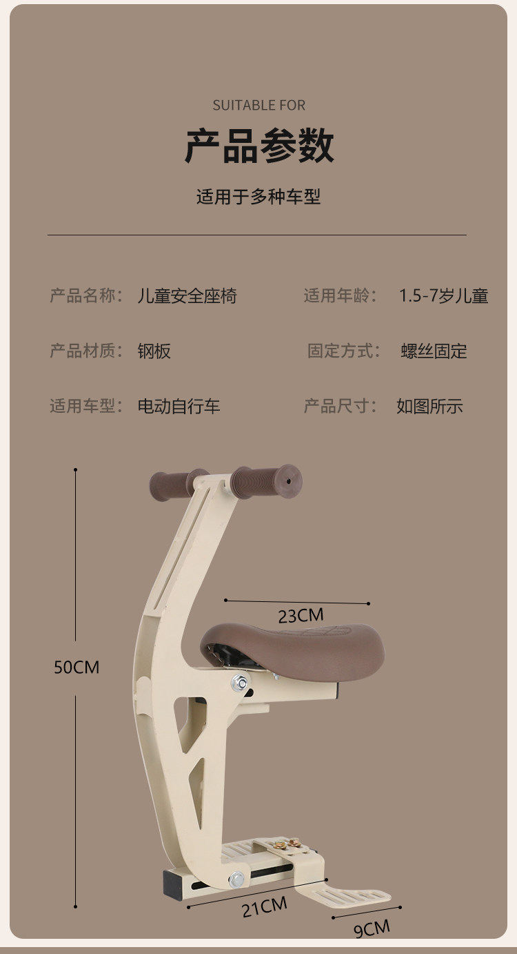 Foldable Front-Mounted Child Seat for Electric Vehicles, Aima Ya Modern Di Electric Scooter, Child Safety Seat for Kids and Babies
