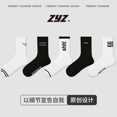 ZYZ原創設計中筒襪經典字母印花吸汗透氣運動襪男不臭腳棉襪子男