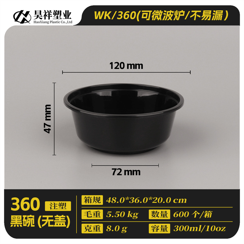 卸売600個の白と黒の透明な射出成形丸ボウル、蓋付き直筒型バケツ、使い捨て食品グレードのテイクアウト包装箱|undefined