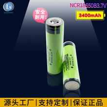 定制原装松下18650B 3.6v3400mAh18650手电筒充电锂电池18650电池