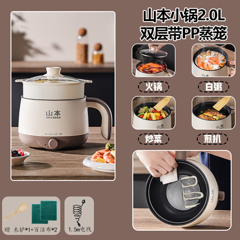 2.0L 단일 냄비 + PP 찜기 [눌어붙지 않는 내솥] 전선 1.5m개