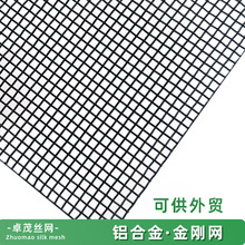外贸金刚网家用纱网高透纱窗纱门网防蚊防鼠窗纱网铝合金防盗网