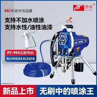 Putian new latex paint spraying machine plunger type high-power electric high-pressure non-engineering paint spraying machine