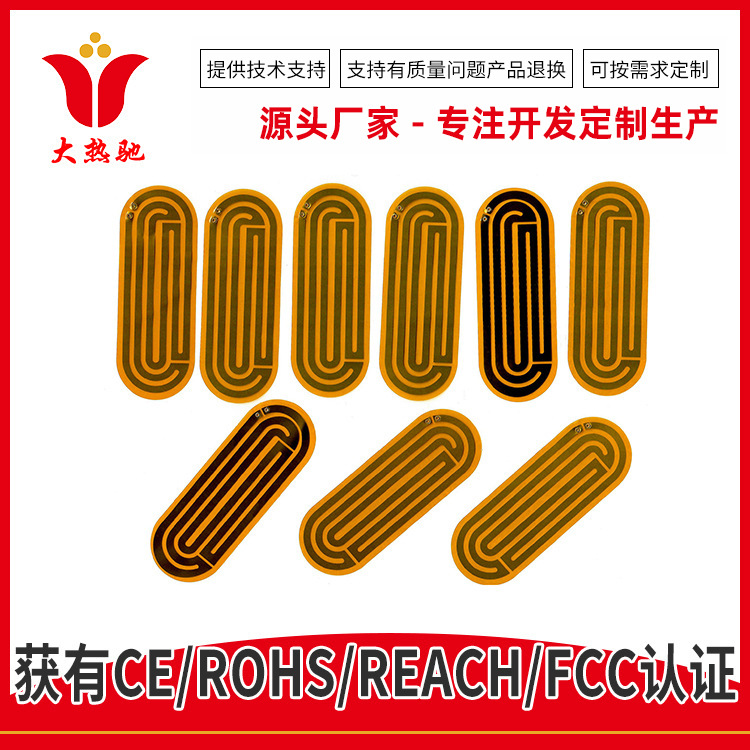 薄膜发热片软性电加热片升温加热保暖保护腰椎按摩发热膜