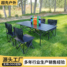 包邮支持礼盒定 制户外折叠桌椅套装组合便携式露营折叠桌椅套装