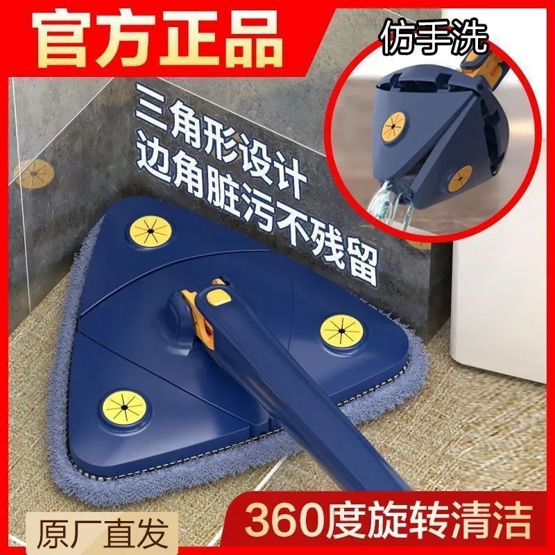 新しい模造手回し三角モップ家庭用床タイル絞りモップ多機能手洗い不要のワンモップクリーニングセット|undefined