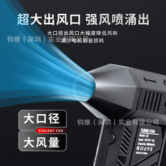 13万转高速涡轮无刷风扇手持新款暴力风扇超强涵道涡轮风扇随身扇