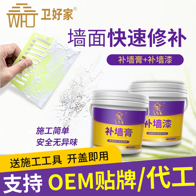 特价补墙膏 墙漆 乳胶漆坑洼墙面修补膏内墙脏污涂鸦翻新家腻子膏