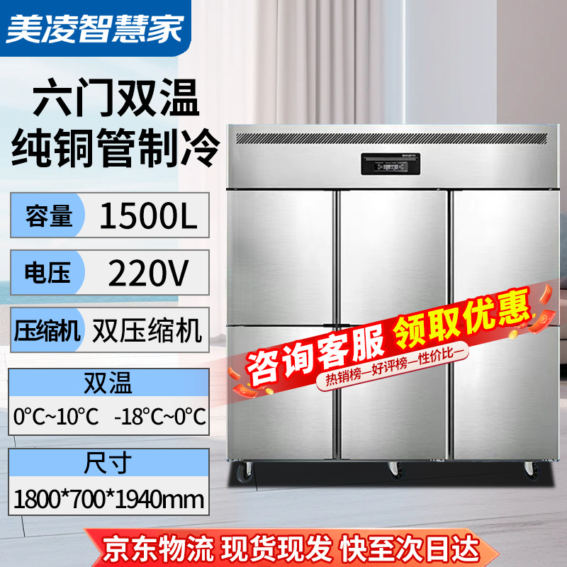 지능형 주파수 변환 모델 JD Logistics [10년 보증] - 플래그십 주파수 변환 모델, 상부 3도어 냉동, 하부 3도어 냉장 [초절전]