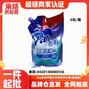 �ŷ�2kg�־�������ܛ���bϴ��Һ����߽��B�@�۝n���������l0556