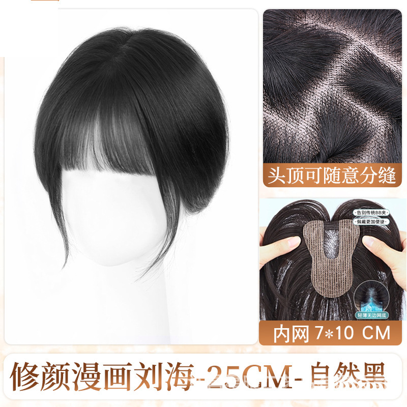 【无需发卡】假发刘海女头顶补发仿真发无痕透气增发魔术贴假发片|undefined