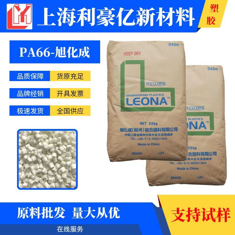 PA66日本旭化成14G25高强度抗蠕变高刚性专用耐疲劳性耐高温