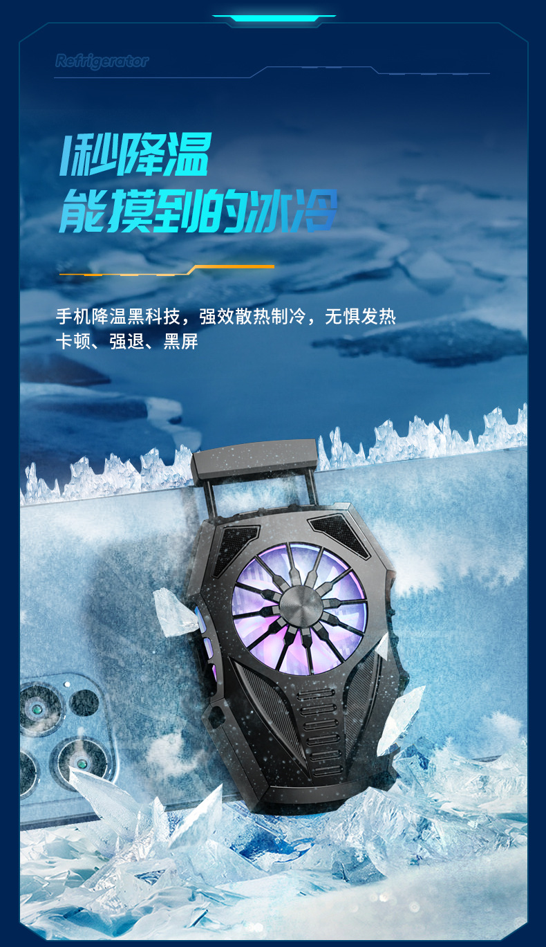 手机散热器修改2_05.jpg